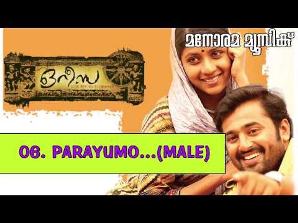 Parayumo (Male) | Orissa