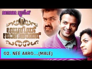 Nee aaro (Male) | David and Goliath