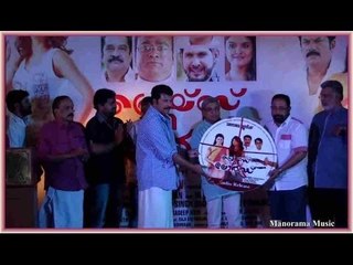Audio Launch of Malayalam Movie "Praise the Lord" starring Mammootty.