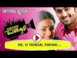 O Thingalpakshi | Thalsamayam Oru Penkutty