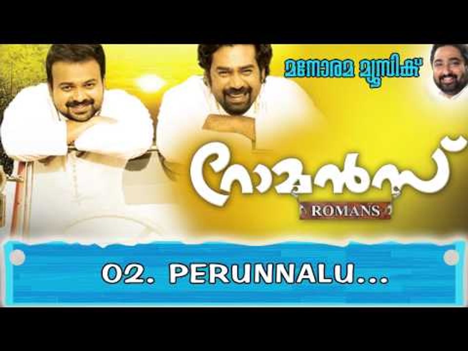 Perunnalu | Romans