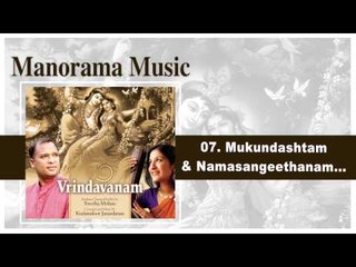 Mukundashtam&namasangeethanam | Vrindavanam | Swetha Mohan | Kudamaloor Janardanan