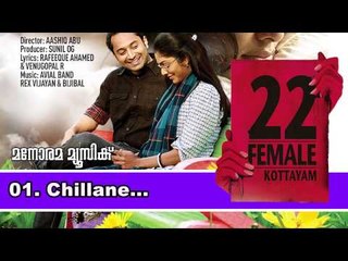 Chillane | 22 Female Kottayam