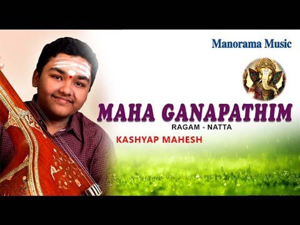 Maha ganapathim Manasa Smarami