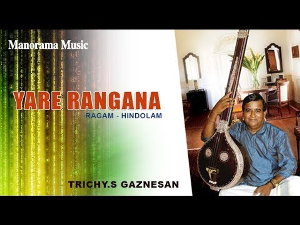 YARE RANGANA | ALBUM Samaja Varagamana