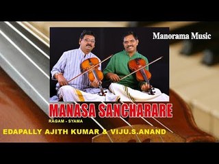 MANASASANCHARARE EDAPALLY AJITHKUMAR AND VIJU S ANAND