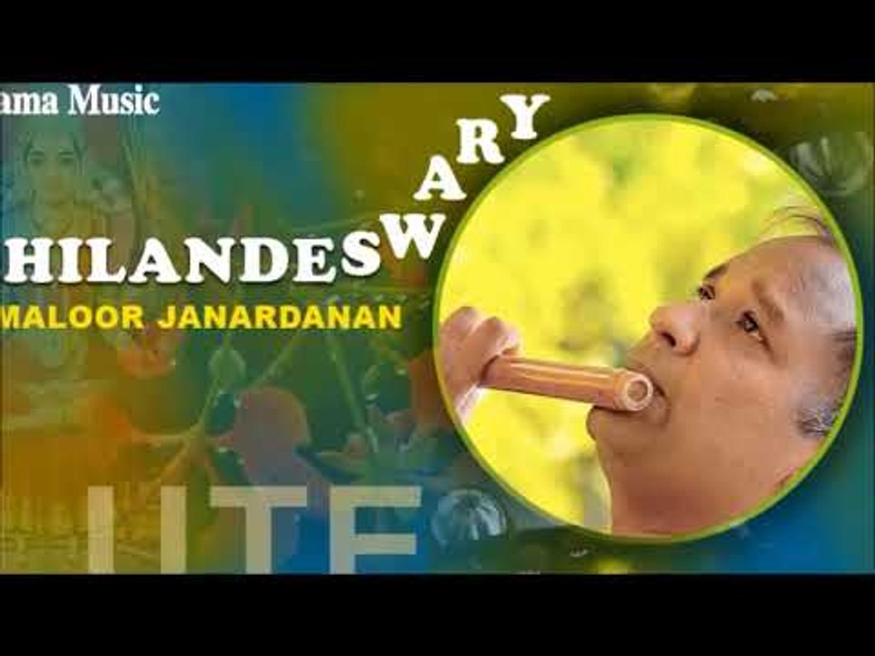 AKHILANDESWARY BY KUDAMALOOR JANARDANAN