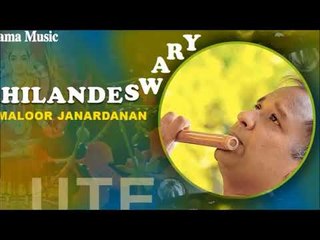 AKHILANDESWARY BY KUDAMALOOR JANARDANAN