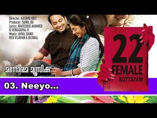Neeyo | 22 Female Kottayam