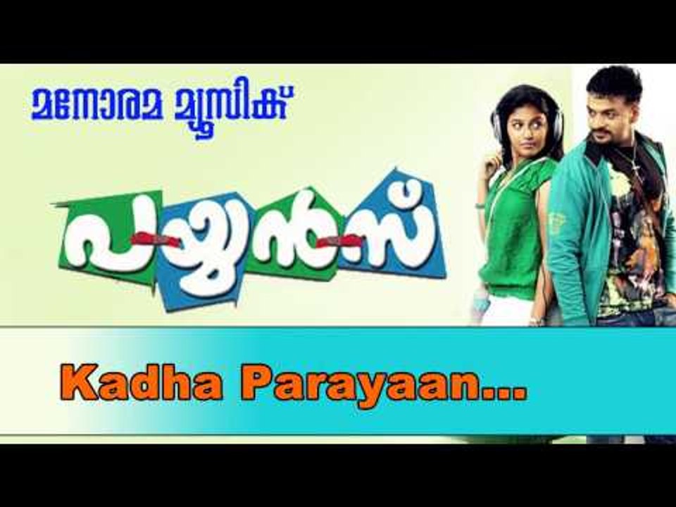Kadha parayan | Payyans