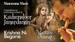Krishna Ni Begane Baro | Madhava Murali | Kudamaloor Janardanan