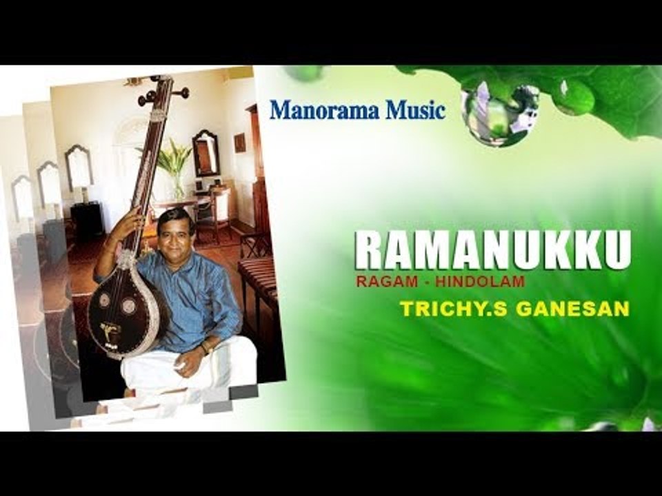 TRICHI GANESAN'S HINDOLAM RAMANUKKU MANNAN