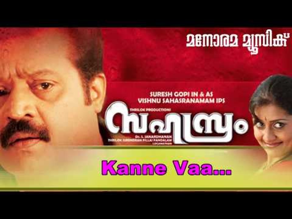 Kanne va | Sahasram