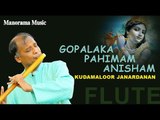 GOPALAKA PAHIMAM BY KUDAMALOOR JANARDANAN