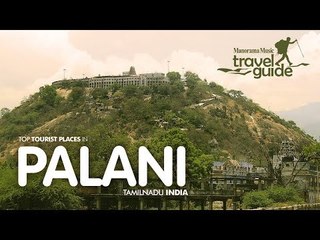 PALANI TEMPLE  | TAMILNADU | INDIA