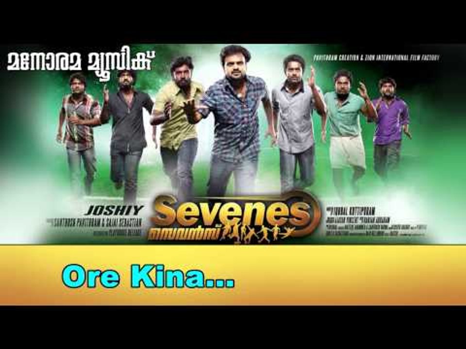 Ore kina | Sevens
