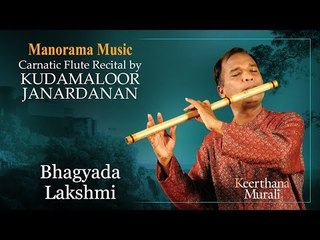 BAGYADHA LAKSHMI | KUDAMALOOR JANARDANAN