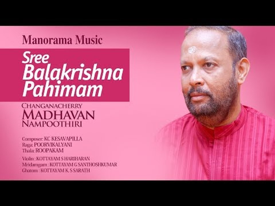 SREE BALAKRISHNA PAHIMAM | CHANGANASSERY MADHAVAN NAMPOOTHIRI