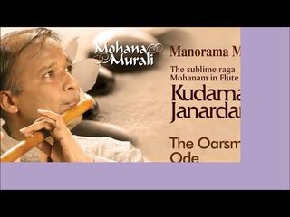 Mohana Murali | The Oarsmans Ode A Musical Ferry|Kudamaloor Janardanan|
