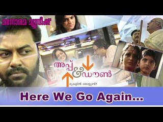 Here we go again | Up & Down