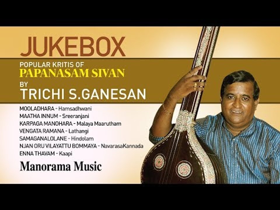GEMS OF PAPANASAM SIVAN BY TRICHY S GANESAN