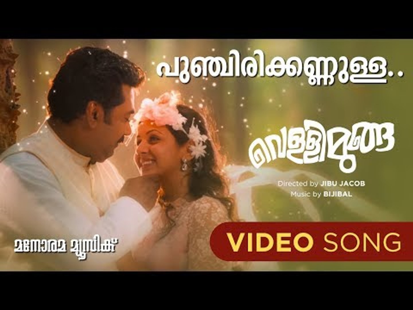 Punchiri Kannullaa song from Malayalam Movie VELLIMOONGA - video Dailymotion