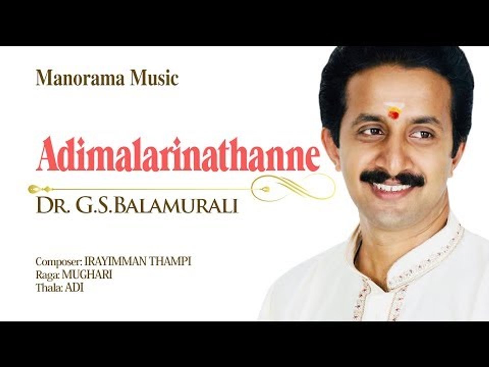 ADIMALARINA THANNE | DR. G S BALAMURALI