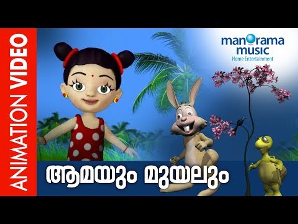 Amayum Muyalum - A different version by Candymoon