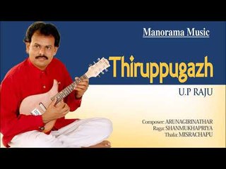 Muthaitharu Thirupugazh | MANDOLIN | U.P RAJU
