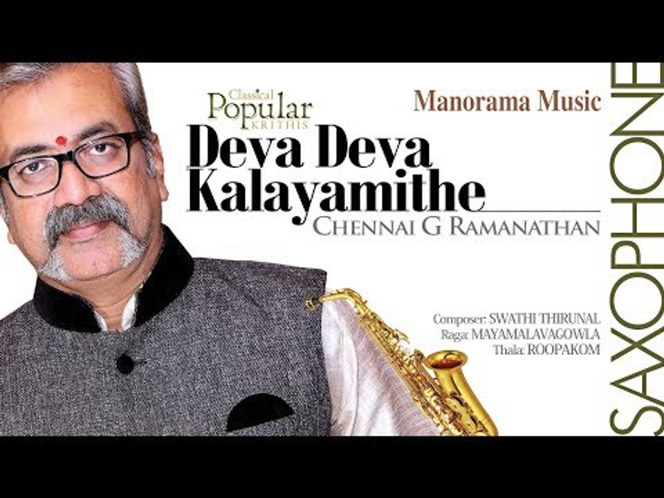DEVA DEVA KALAYAMITHE | CHENNAI G RAMANATHAN|