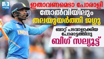 ഇതാവണമെടാ പോരാളി, ജഡേജയുടെ പോരാട്ടവീര്യത്തിന് ബിഗ് സല്യൂട്ട്! Ravindra Jadeja Special Knock