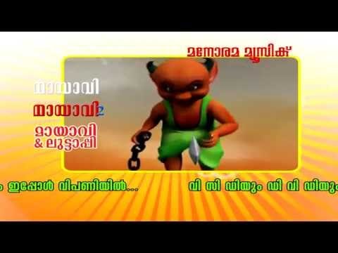 Mayavi VCD & DVD Trailer