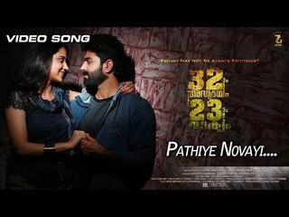 Pathiye Novai song from "32am Adhyayam 23am Vakyam" starring Govind Padmasoorya and Mia