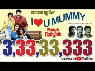 I Love You Mummy song from "Bhaskar the Rascal" starring Mammootty & Nayanthara directed by Siddique
