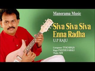 SIVA SIVA SIVA ENNA | MANDOLIN | U.P RAJU