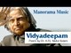 Vidyadeepam - A poem by Late President Dr. APJ Abdul Kalam