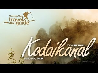 KODAIKANAL TRAVEL GUIDE / TAMILNADU TOURISM / INDIA