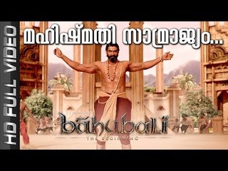 Maahishmathi Samrajyam  - Full song from Baahubali in Malayalam