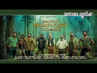 Lord Livingstone 7000 Kandi - Trailer