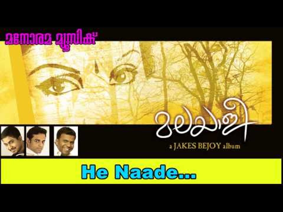 He naade | Malayalee