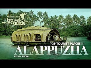 ALAPPUZHA TRAVEL GUIDE ENGLISH / KERALA TOURISM / INDIA