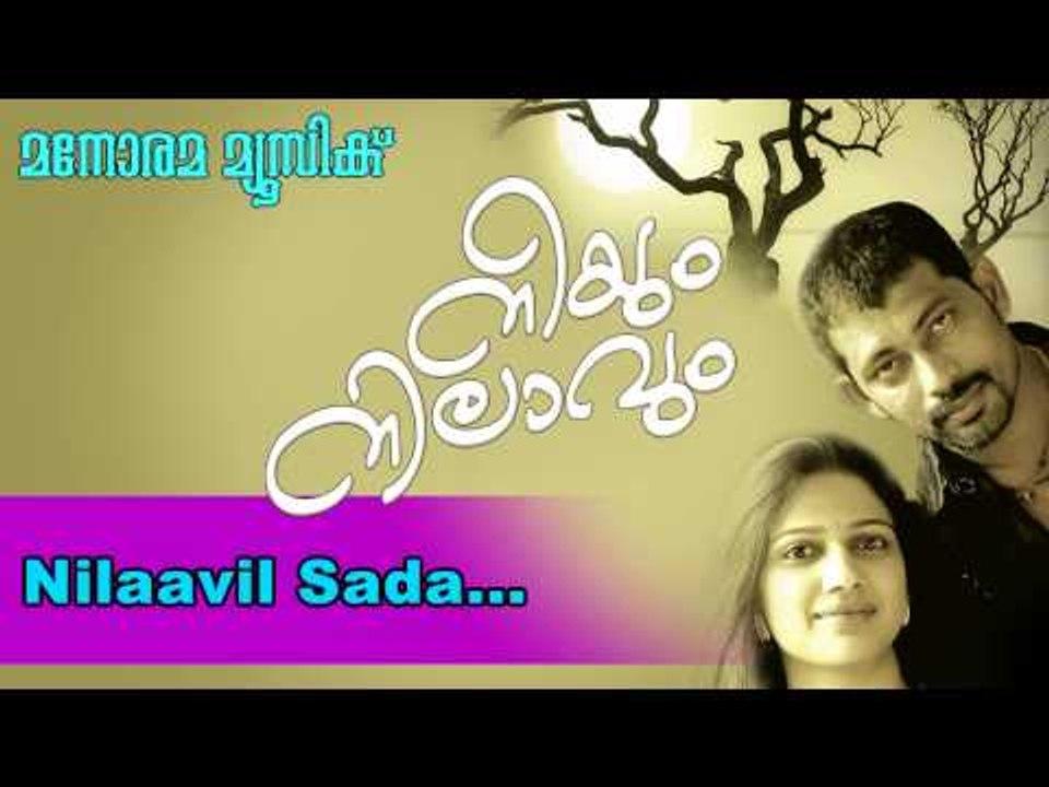 Nilavil sadha | Neeyum Nilavum