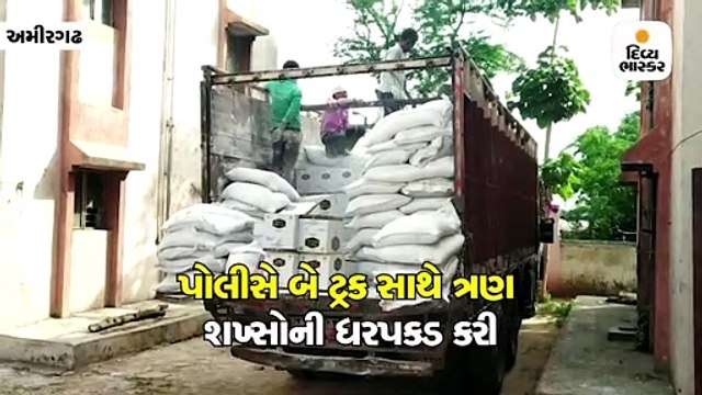 ચૂનાના પાવડરની આડમાં લઇ જવાતા રૂ.48.74 લાખના દારૂ સાથે ત્રણ ઝબ્બે