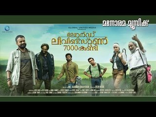 Lord Livingstone 7000 Kandi - Making Video