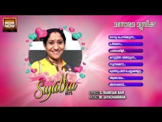 Sujatha Hits Audio Jukebox