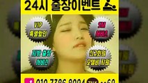 계양출장안마 신용100%ᚡ 010y7386y8094 〈 카톡 ss69 〉 계양전지역출장마사지샵 ᚷ 계양출장여대생 ᚳ 계양출장안마 Ի 계양마사지 Ըխչ