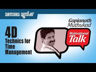 4D Technique for Time Management - Motivational talk by Gopinath Muthukad