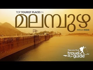 Malampuzha - മലമ്പുഴ - Travel Guide
