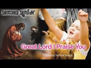 Great Lord | Sunday School Songs | Manorama Music