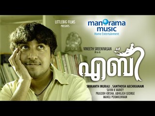 Aby Malayalam Movie | Lyrics Song | Onnurangy | Vineeth Sreenivasan